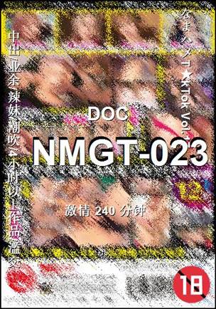 NMGT-023种子