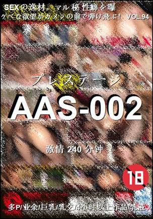 AAS-002种子