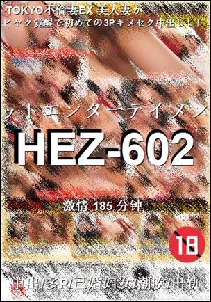 HEZ-602