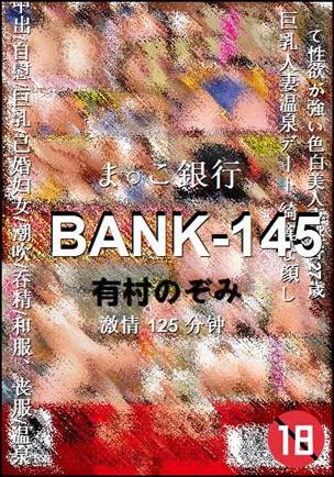 BANK-145种子