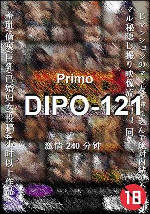 DIPO-121种子