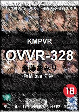 OVVR-328种子