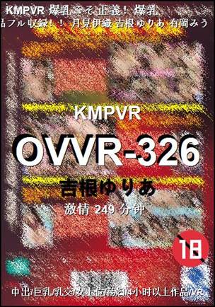 OVVR-326种子