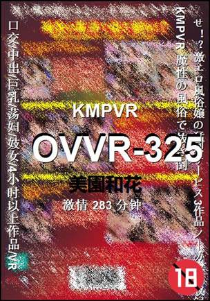OVVR-325种子