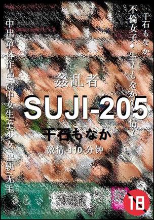 SUJI-205
