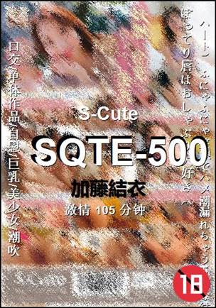 SQTE-500种子