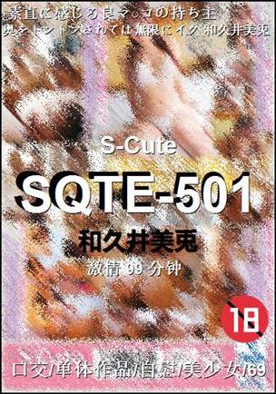 SQTE-501