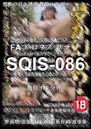 SQIS-086种子
