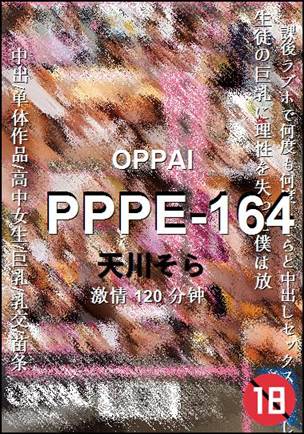 PPPE-164种子
