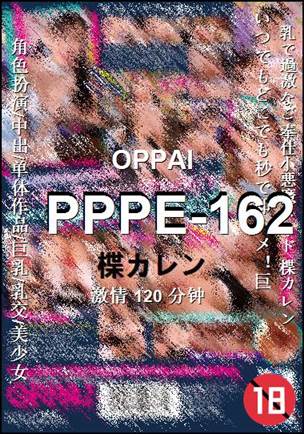 PPPE-162