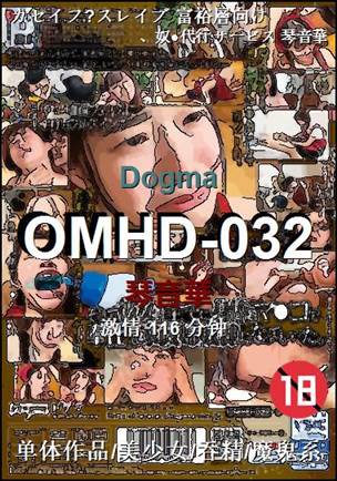 OMHD-032种子
