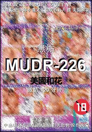MUDR-226种子