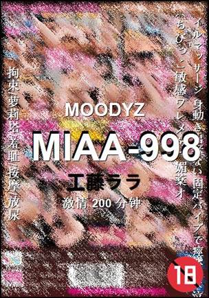 MIAA-998种子