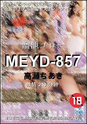 MEYD-857