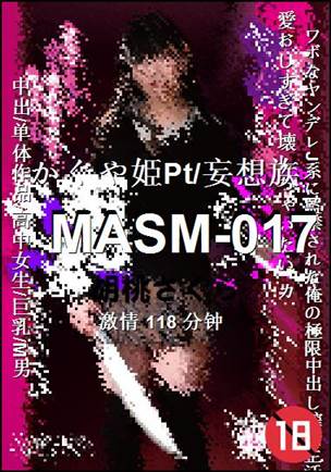 MASM-017