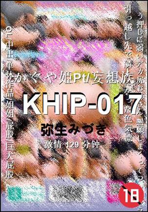 KHIP-017