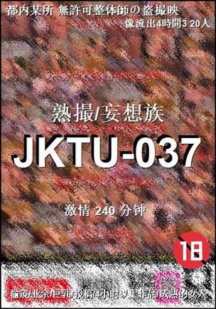 JKTU-037