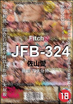 JFB-324种子