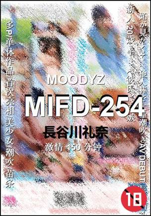 MIFD-254