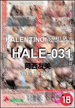 HALE-031种子