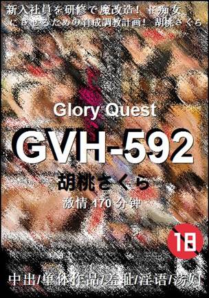 GVH-592