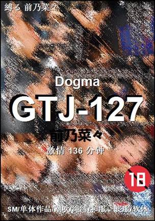 GTJ-127种子