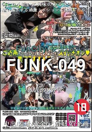 FUNK-049种子