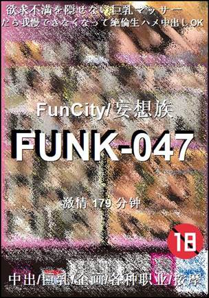 FUNK-047种子