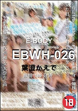 EBWH-026