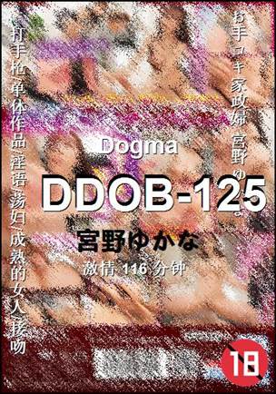 DDOB-125种子