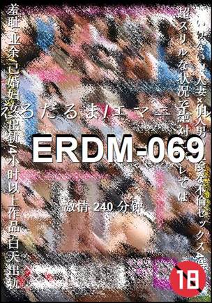 ERDM-069种子