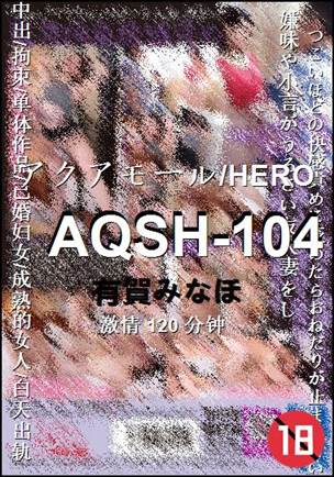 AQSH-104种子