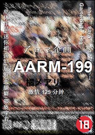 AARM-199