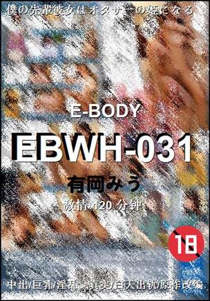 EBWH-031种子