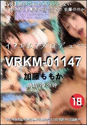 VRKM-01147
