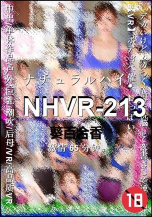 NHVR-213种子