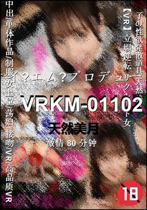 VRKM-01102种子