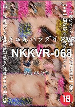 NKKVR-068种子