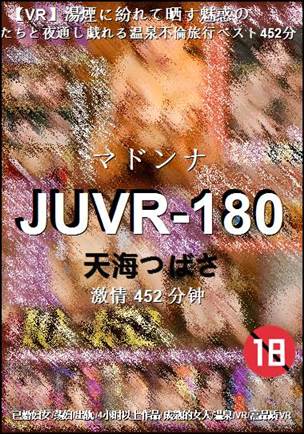 JUVR-180种子