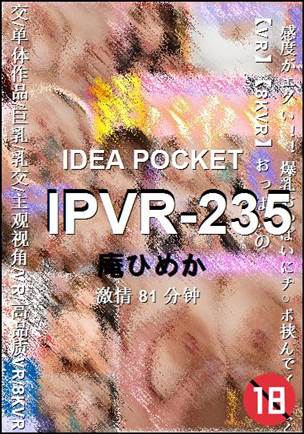 IPVR-235种子