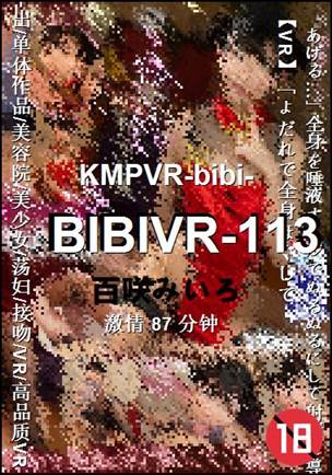 BIBIVR-113种子