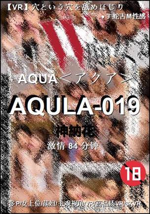 AQULA-019种子