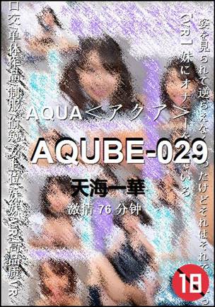 AQUBE-029种子