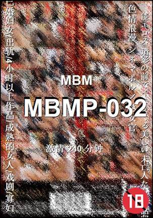 MBMP-032