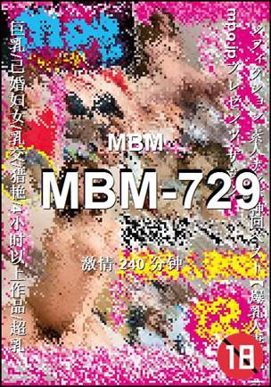 MBM-729种子