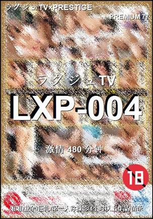 LXP-004种子