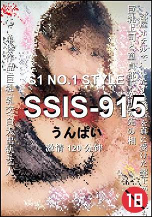 SSIS-915种子