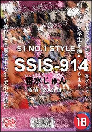 SSIS-914种子