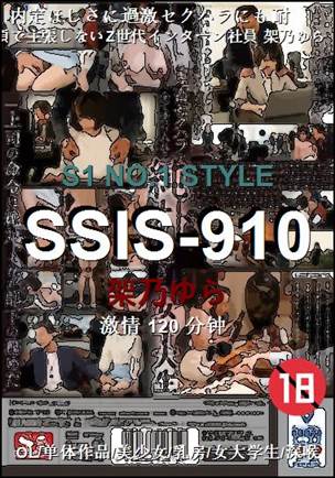 SSIS-910种子