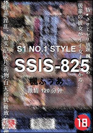 SSIS-825种子